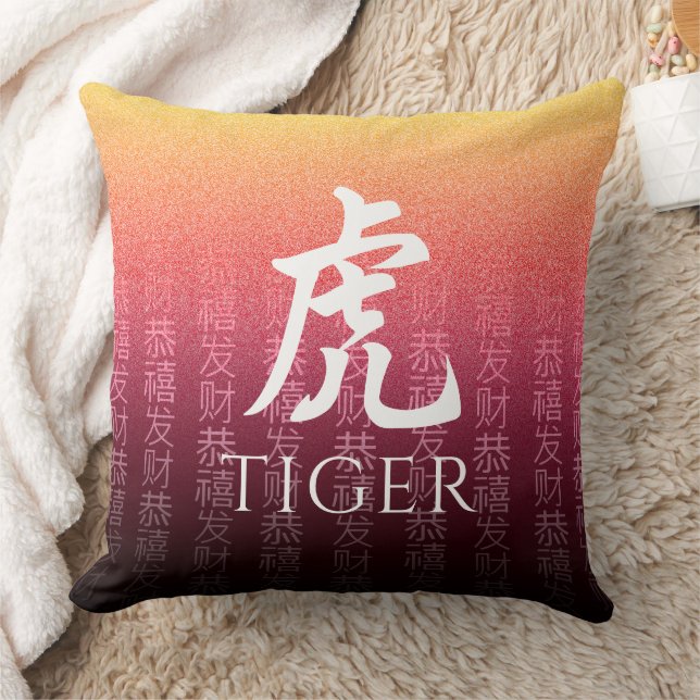 Tiger 虎 Red Gold Chinese Zodiac Lunar Symbol Throw Pillow (Blanket)