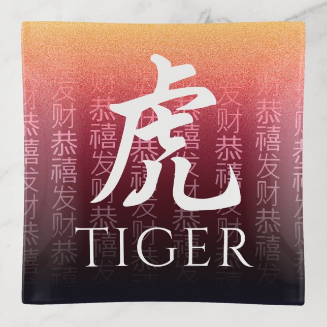Tiger 虎 Red Gold Chinese Zodiac Lunar Symbol  Trinket Tray (Front)