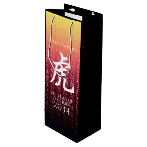 Tiger 虎 Red Gold Chinese Zodiac Lunar Symbol Wine Gift Bag