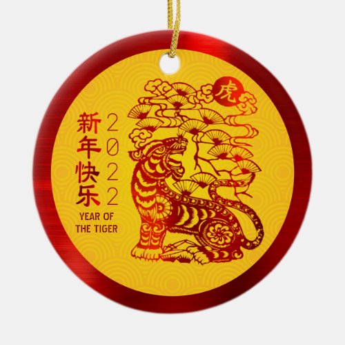 Tiger 2022 Chinese Lunar New Year Red Foil Yellow Ceramic Ornament