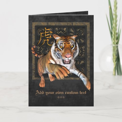 Tiger and Chinese Symbol Greetings  Notecards