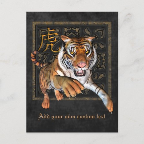 Tiger and Chinese Symbol Postcard