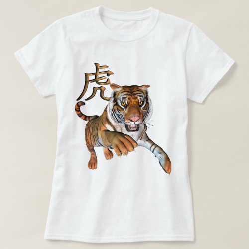 Tiger and Chinese Symbol T_Shirt