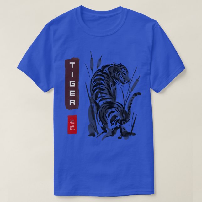Tiger Artwork T-Shirt (Design Front)
