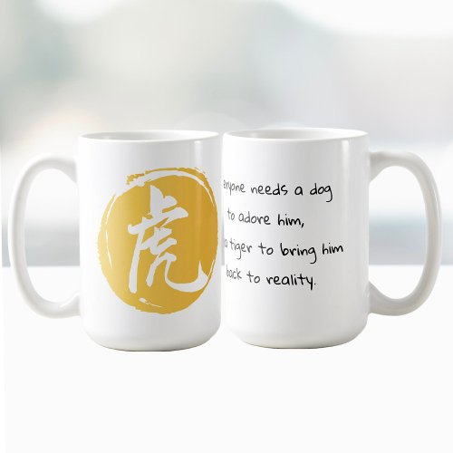 Tiger Brings You Back to Reality Tiger Symbol  Coffee Mug