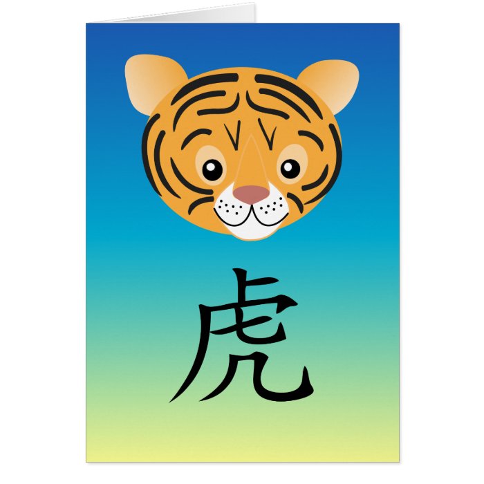Cartoon Tiger Cub T Shirts, Cartoon Tiger Cub Gifts, Art, Posters, and