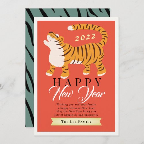 Tiger Chinese New Year 2022 Red Holiday Card