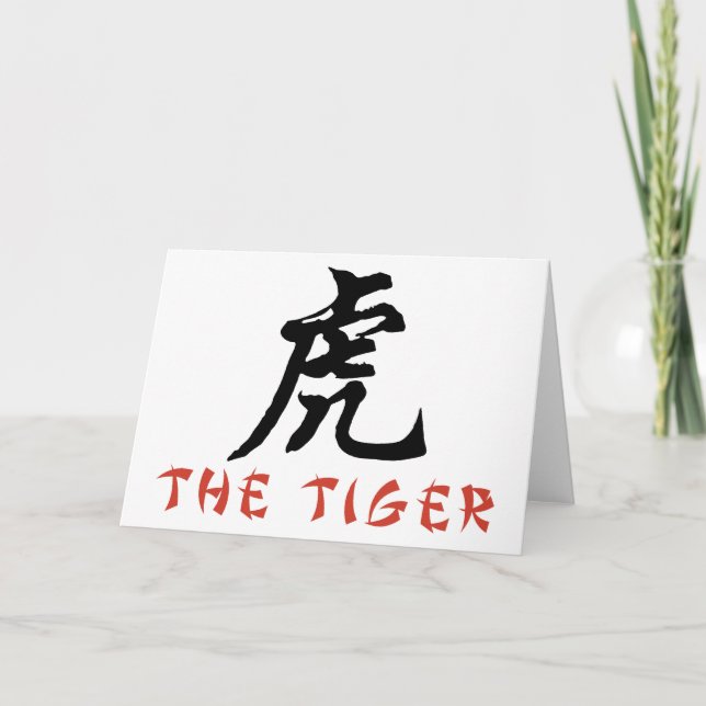 Tiger Chinese Sign Holiday Card (Front)