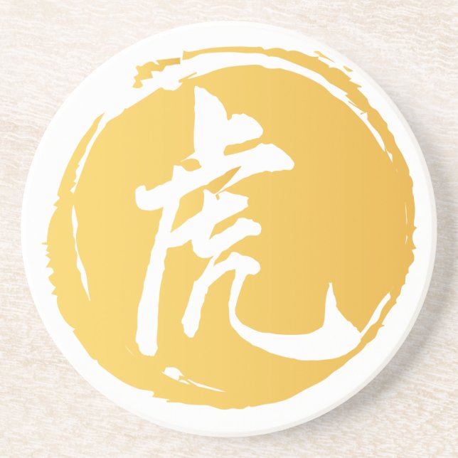 Tiger Chinese Symbol calligraphy Yellow Coaster (Front)