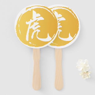 Tiger Chinese Symbol Calligraphy Yellow Hand Fan