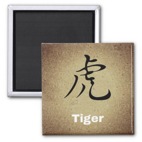 TIGER Chinese Symbol Round or Square Character Magnet