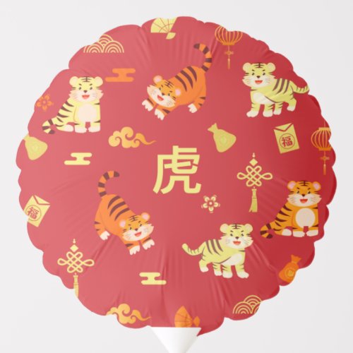 Tiger Fu Fortune Tiger Birthday Chinese Symbol Balloon