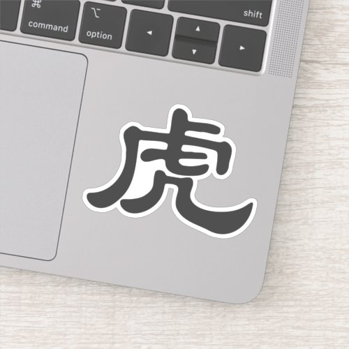 TIGER in Chinese Character _ Zodiac animal Sticker