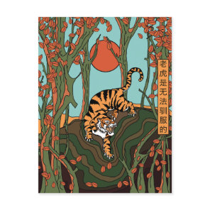 Tiger In The Forest (A Tiger Cannot Be Tamed) Postcard
