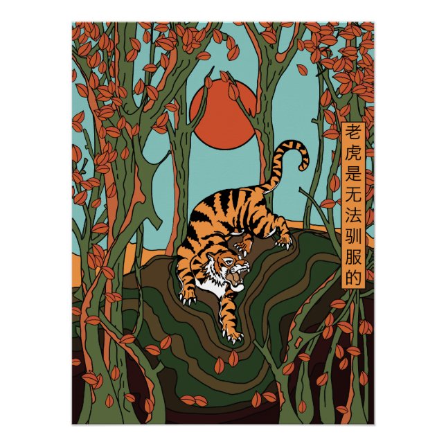 Tiger In The Forest (A Tiger Cannot Be Tamed) Poster (Front)