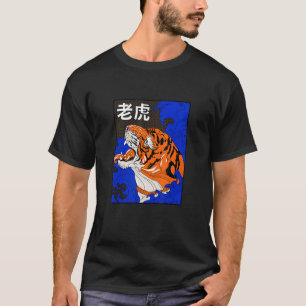 Tiger Japanese Kanji Blue Illustration T-Shirt