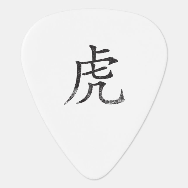 Tiger Kanji Guitar Pick (Front)