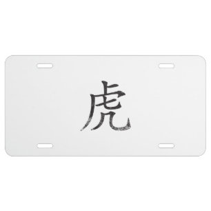 Tiger Kanji License Plate