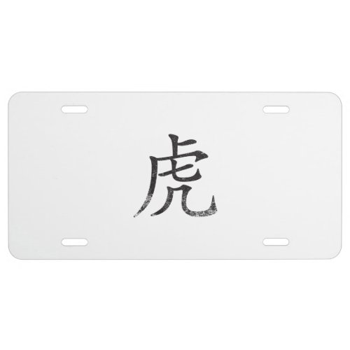 Tiger Kanji License Plate