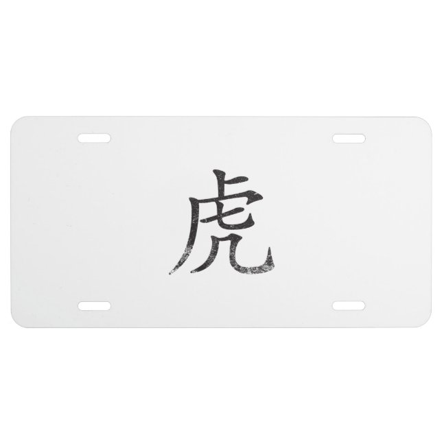 Tiger Kanji License Plate (Front)