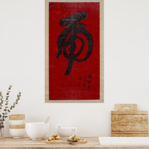 Tiger Kanji Poster