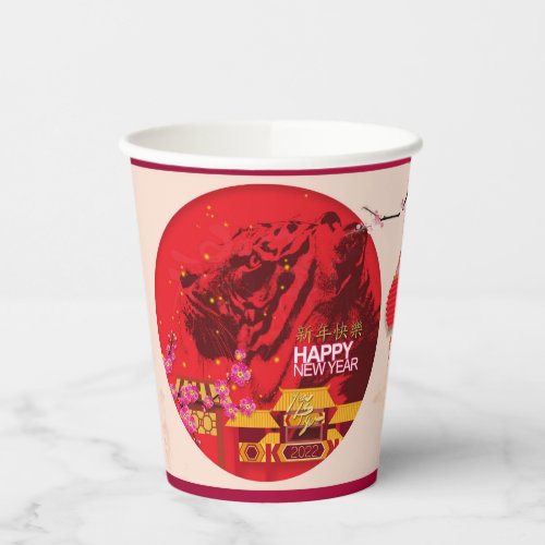 Tiger Lanterns Cherry Blossoms Chinese New Year PC Paper Cups