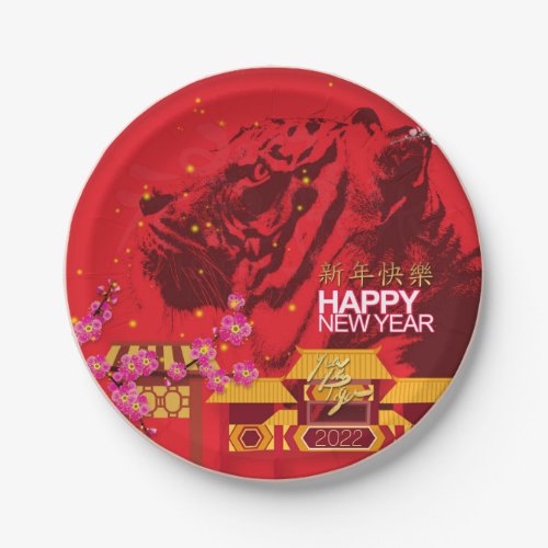 Tiger Lanterns Cherry Blossoms Chinese New Year PP Paper Plates