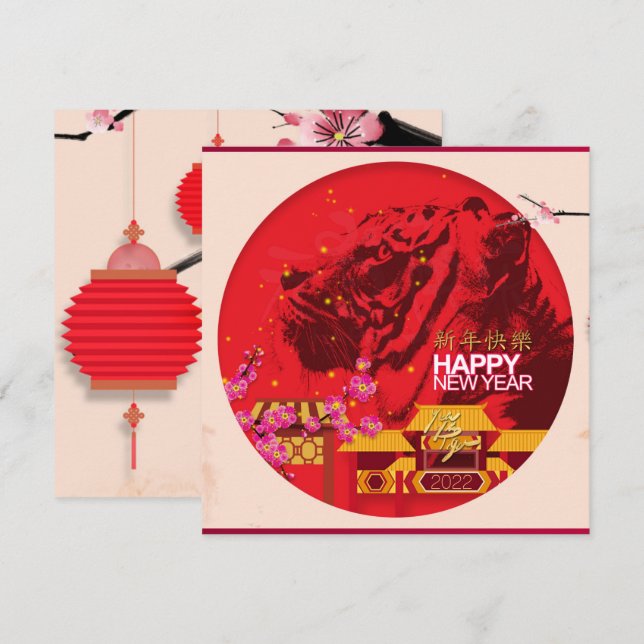 Tiger Lanterns Cherry Blossoms Chinese New Year sq Holiday Card (Front/Back)