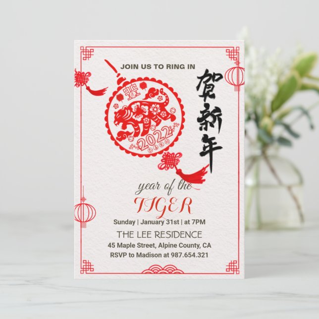 Tiger Of Year Chinese New Year Party Invitation (Standing Front)