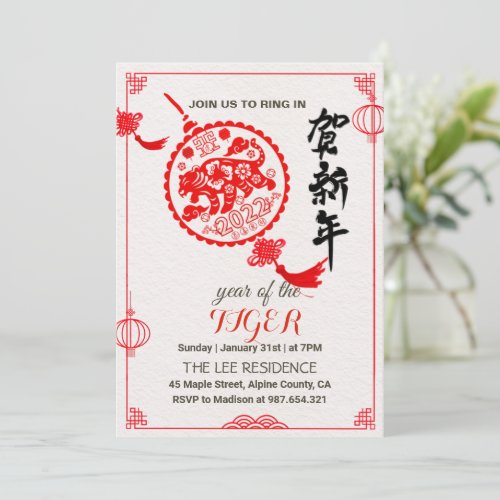 Tiger Of Year Chinese New Year Party Invitation
