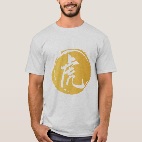 Tiger Symbol Tee Chinese Zodiac Tiger Year Gift  T_Shirt