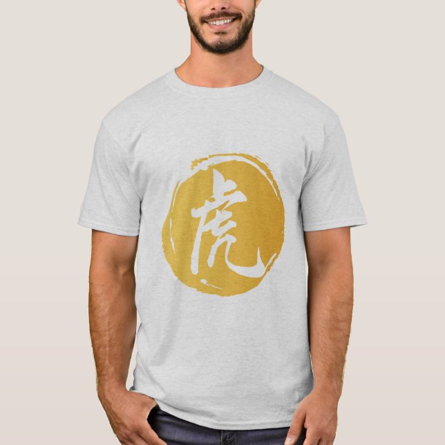 Tiger Symbol Tee, Chinese Zodiac Tiger Year Gift  T-Shirt (Front)