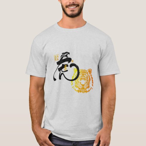 Tiger T_shirt Chinese Zodiac Tiger Year Word Art T_Shirt