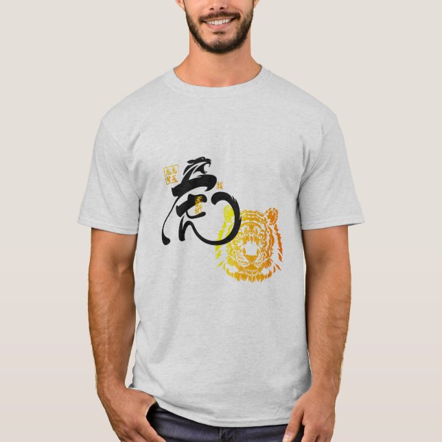 Tiger T-shirt, Chinese Zodiac Tiger Year Word Art T-Shirt (Front)