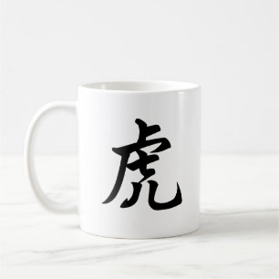 Tiger Traditional Chinese Character Zodiac Sign Coffee Mug
