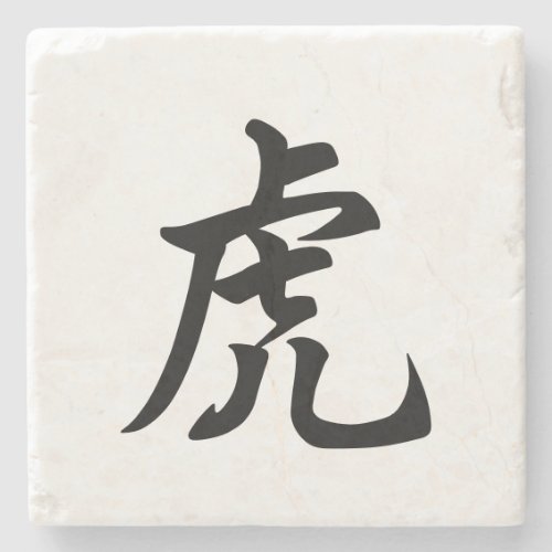 Tiger Traditional Chinese Character Zodiac Sign Stone Coaster