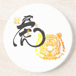 Tiger Year Chinese Lunar New Year Coaster