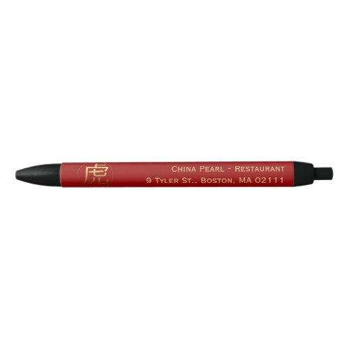 Tiger Year Gold embossed effect Symbol Corporate P Black Ink Pen