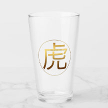 Tiger Year Gold embossed effect Symbol Glass cup