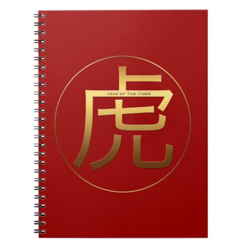 Tiger Year Gold embossed effect Symbol SNB Notebook