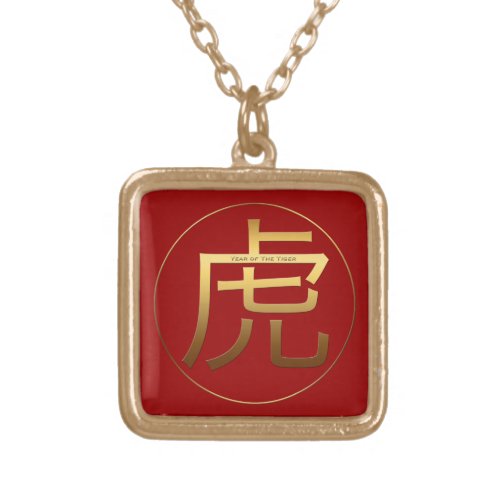 Tiger Year Gold embossed effect Symbol Square Neck Gold Plated Necklace