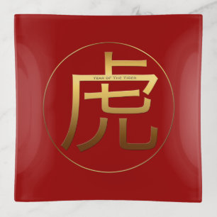 Tiger Year Gold embossed effect Symbol square T Trinket Tray