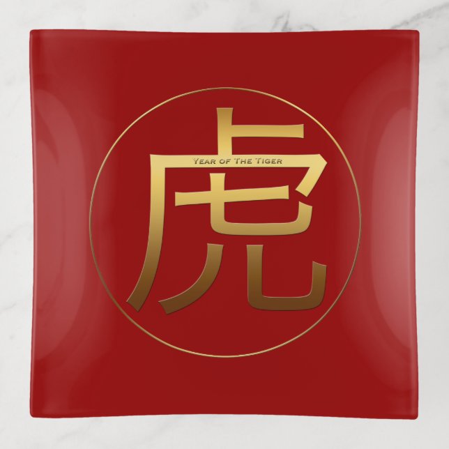 Tiger Year Gold embossed effect Symbol square T Trinket Tray (Front)