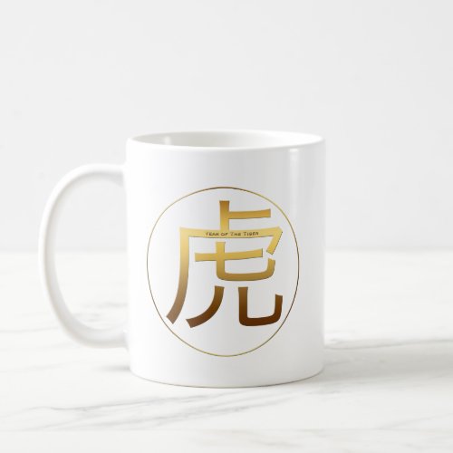 Tiger Year Gold embossed effect Symbol White Mug