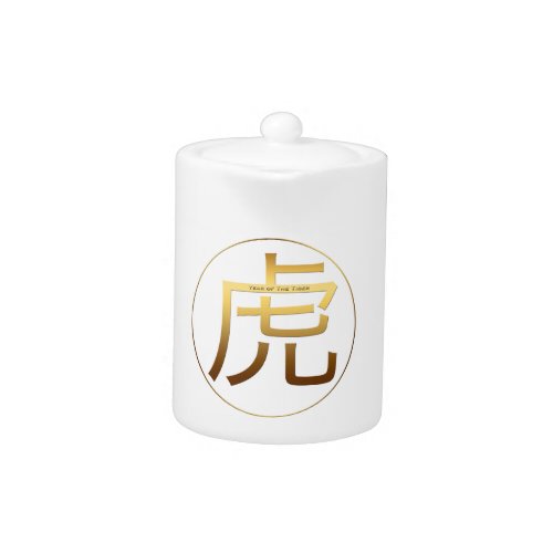 Tiger Year Gold embossed effect Symbol White Teapo Teapot