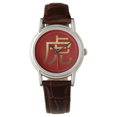 Tiger Year Gold embossed effect Symbol Woman Watch