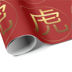 Tiger Year Gold embossed effect Symbol Wrapping P Paper