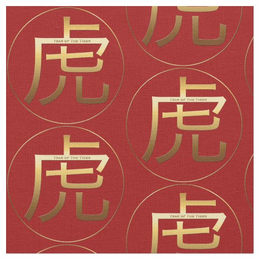 Tiger Year Gold embossed effect Symbol Zodiac F Fabric