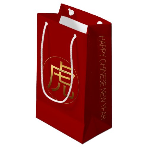 Tiger Year Gold embossed effect Symbol Zodiac SGB Small Gift Bag