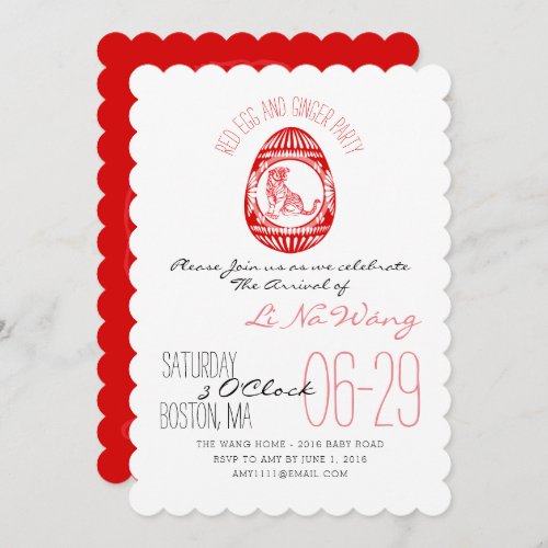 Tiger Year Red Egg And Ginger Party Baby Invite